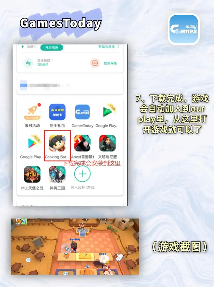博鱼app平台截图3