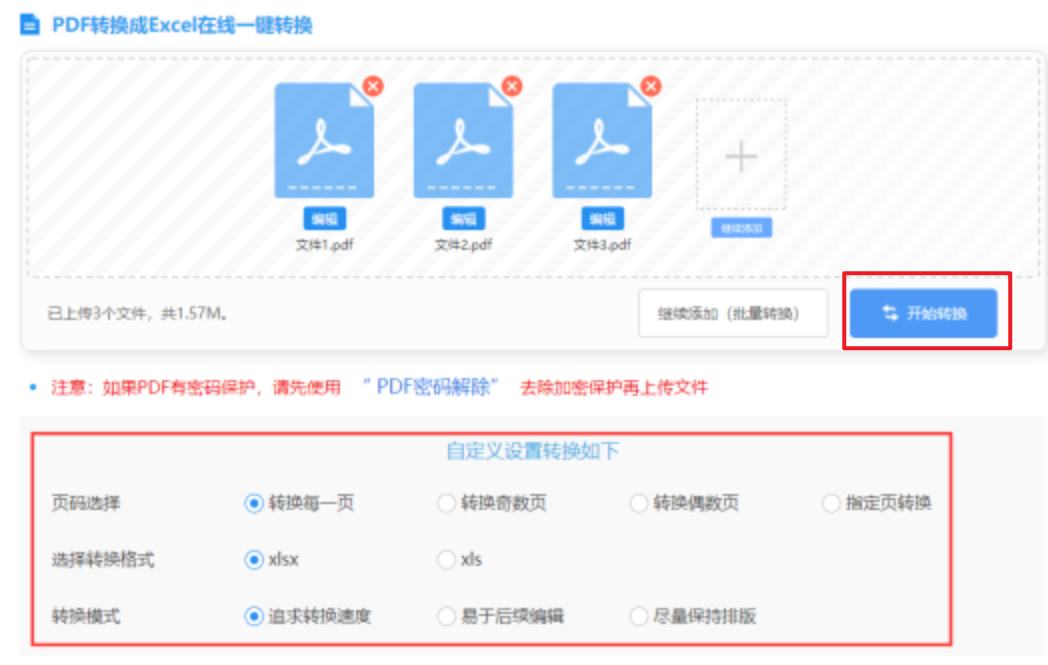 博鱼app平台使用讲解 - 开始转换