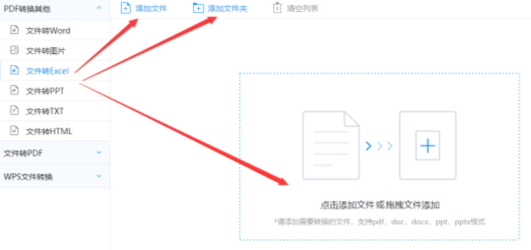 博鱼app平台使用讲解 - 选择文件格式